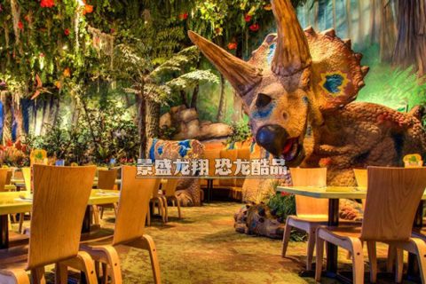 恐龙主题餐厅(爆款恐龙餐厅)