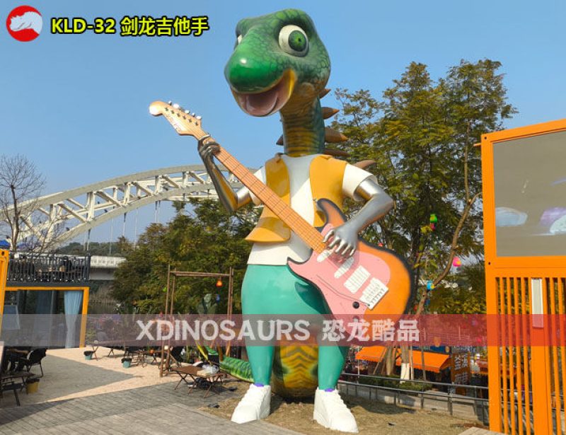 KLD-32 卡通剑龙吉他手雕塑景观