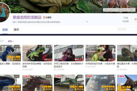 仿真恐龙视频频道封面
