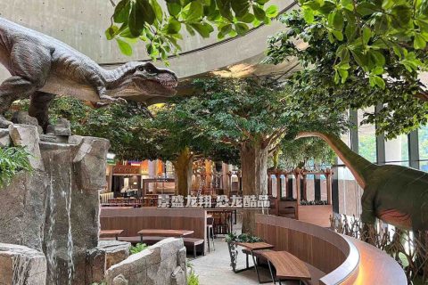 侏罗纪恐龙主题自助餐厅