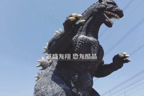 大型哥斯拉模型