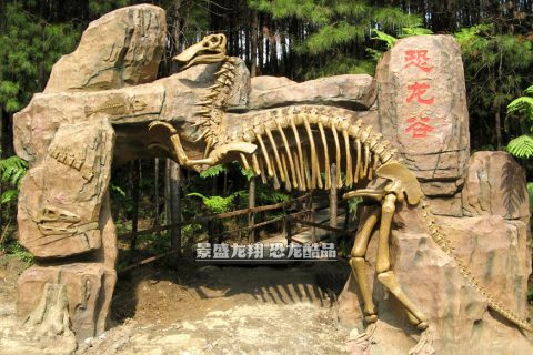 恐龙化石/侏罗纪主题景观