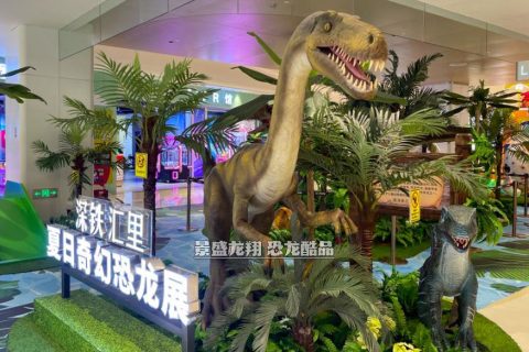 恐龙展设备