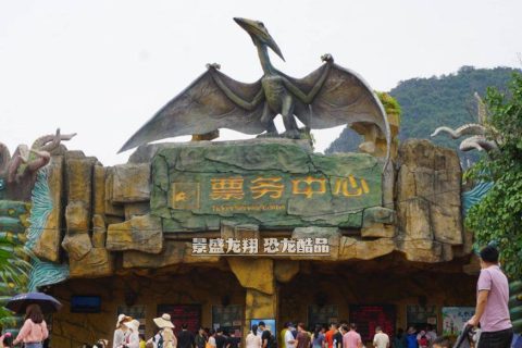 翼龙主题景观雕塑