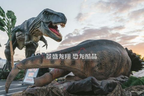 霸王龙猎食三角龙场景(模型)