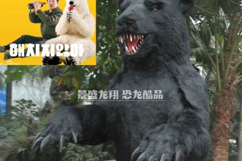 黑熊皮套