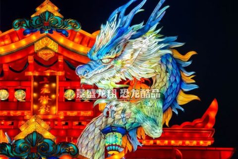 彩灯灯组 · 应龙