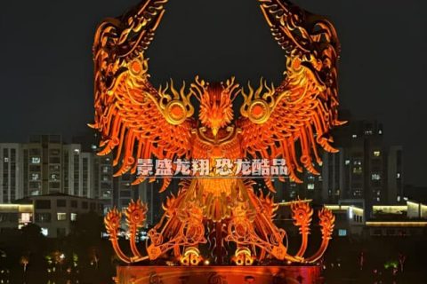 彩灯灯组 · 凤凰