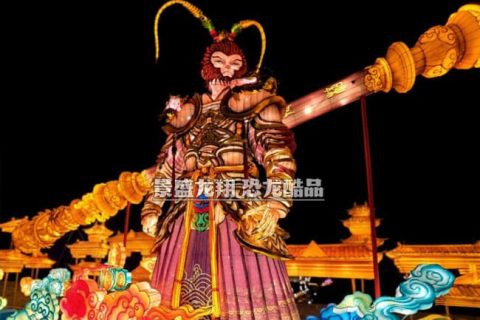 彩灯灯组 · 孙悟空