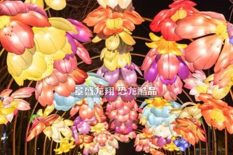 花灯灯笼 · 花朵灯笼