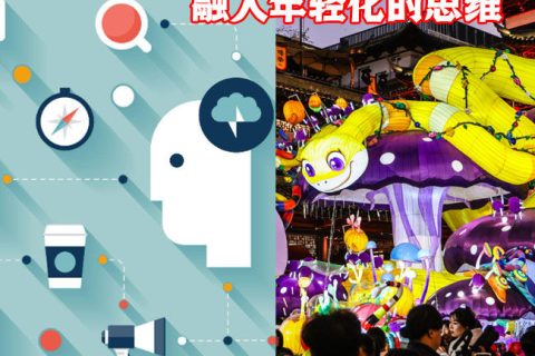 融入年轻化的运营理念在灯会中
